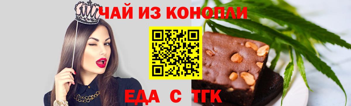 Cannafood марихуана  Вход с VPN  Ростов-на-Дону 
