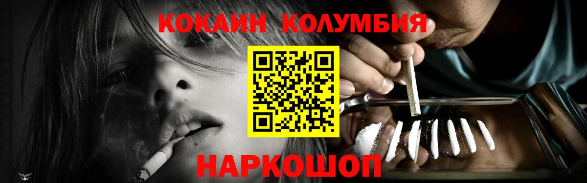 Ростов-на-Дону  КОКАИН Эквадор  Cocaine Боливия  купить наркотик  Вход с VPN 