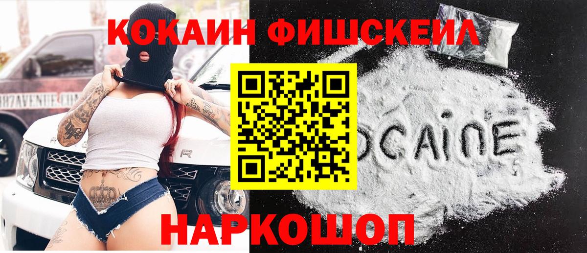 КОКАИН Колумбийский Ростов-на-Дону