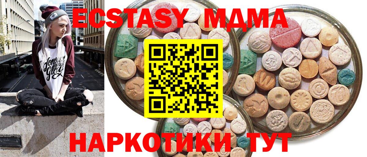 Ростов-на-Дону  Ecstasy  Вход с VPN  как найти   Экстази MDMA  Ecstasy 280 MDMA 