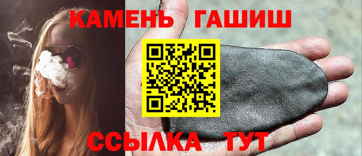 Ростов-на-Дону  ГАШИШ VHQ  Вход с VPN  Гашиш AMNESIA HAZE 