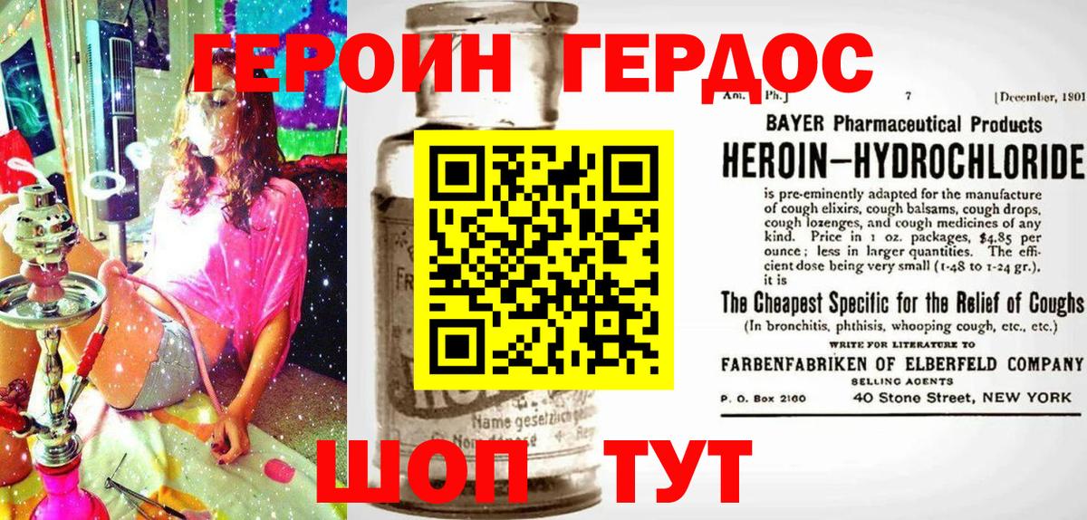 Героин афганец  Героин  Ростов-на-Дону  Вход с VPN 