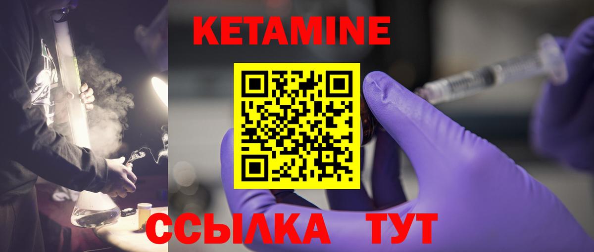 Ростов-на-Дону  КЕТАМИН ketamine  Вход с VPN  МЕГА онион  Кетамин ketamine 
