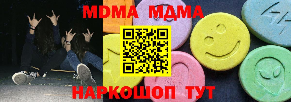 MDMA crystal Ростов-на-Дону