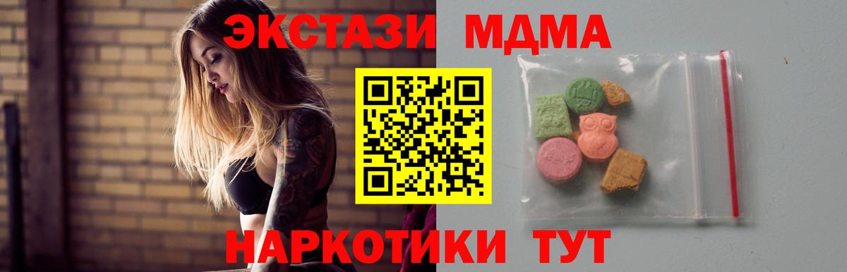 Ростов-на-Дону  МДМА Molly  MDMA  Вход с VPN 