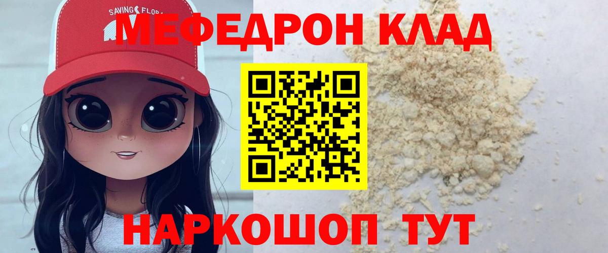 МЕФ мука Ростов-на-Дону