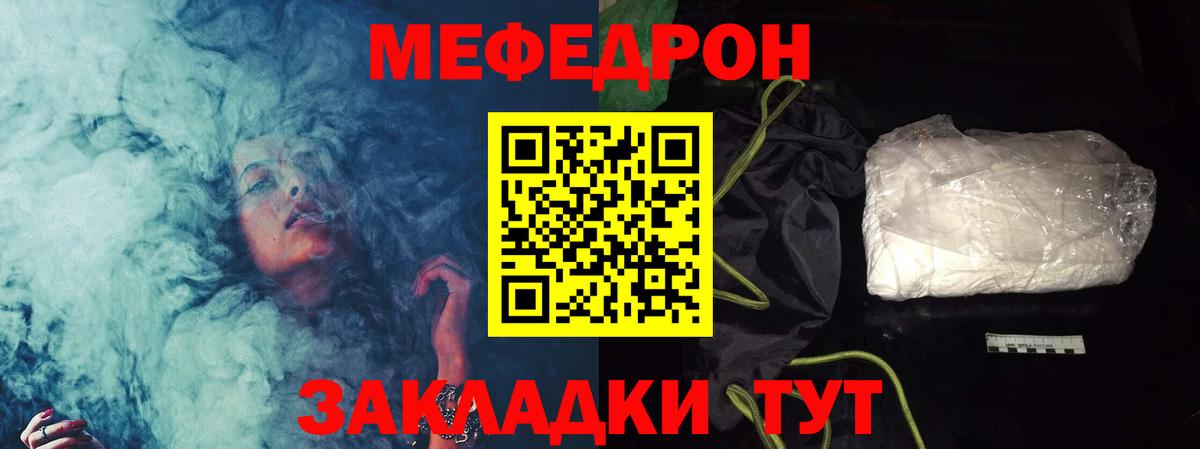 Ростов-на-Дону  Меф mephedrone  Меф  Мефедрон мяу мяу  Вход с VPN 