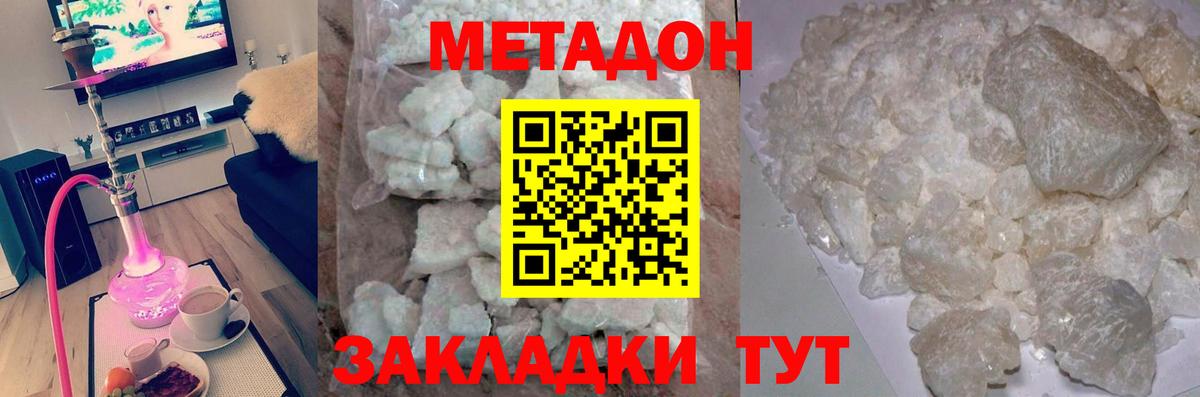 Ростов-на-Дону  МЕТАДОН VHQ  Вход с VPN 