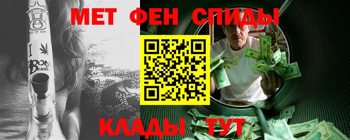 Ростов-на-Дону  Метамфетамин Декстрометамфетамин 99.9%  Вход с VPN 