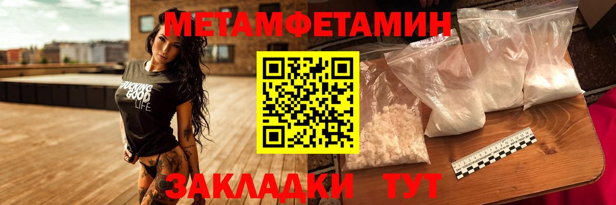 МЕТАМФЕТАМИН винт Ростов-на-Дону