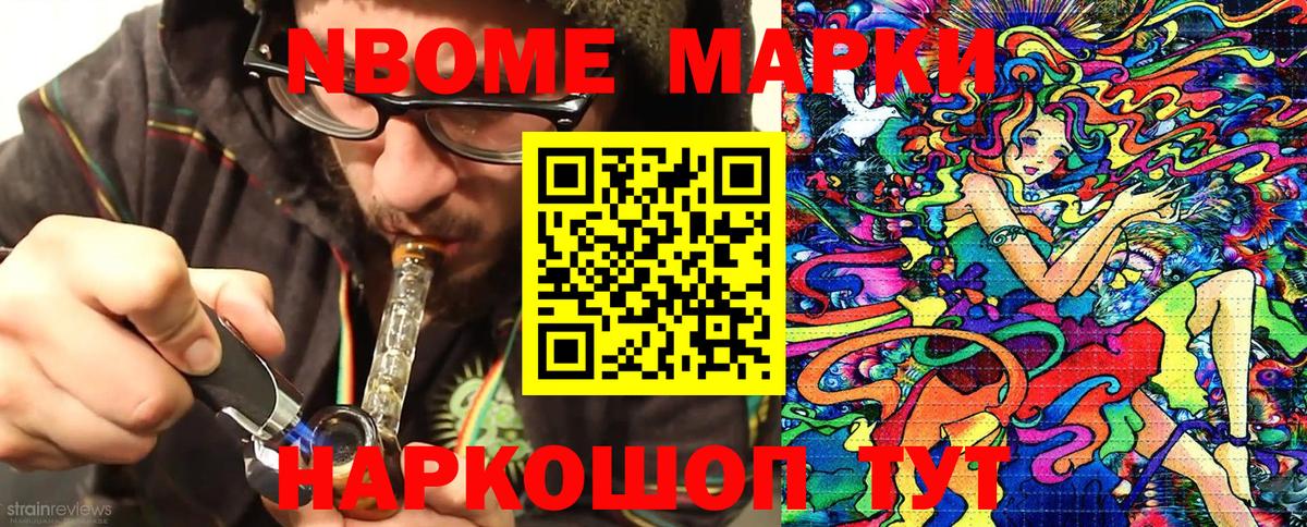 Ростов-на-Дону  Марки 25I-NBOMe 1,8мг  Марки N-bome  Марки 25I-NBOMe 1,8мг  Вход с VPN 
