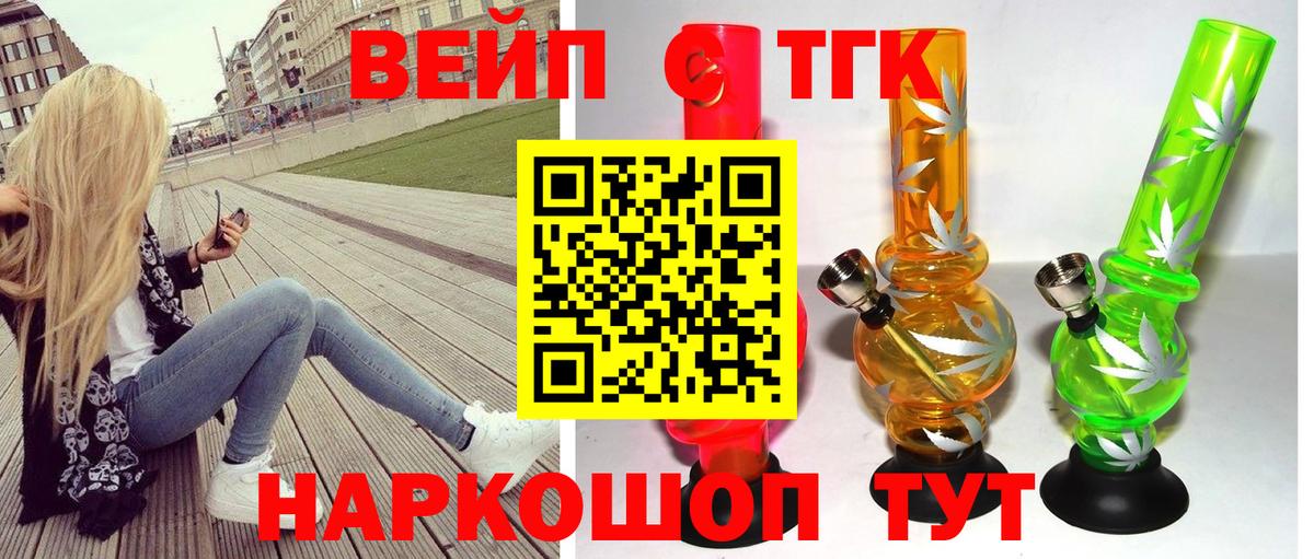 как найти наркотики  Дистиллят ТГК концентрат  Вход с VPN  Дистиллят ТГК гашишное масло  Ростов-на-Дону 