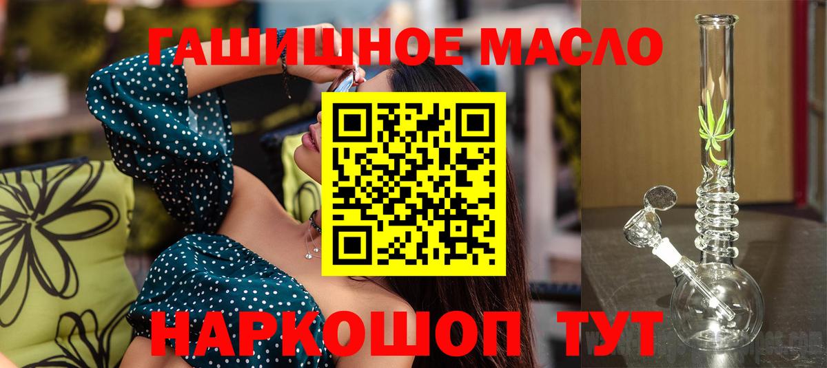 Дистиллят ТГК гашишное масло Ростов-на-Дону