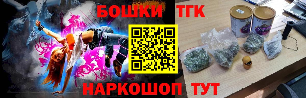 Бошки Шишки Bruce Banner  Каннабис MAZAR  Ростов-на-Дону  Вход с VPN 
